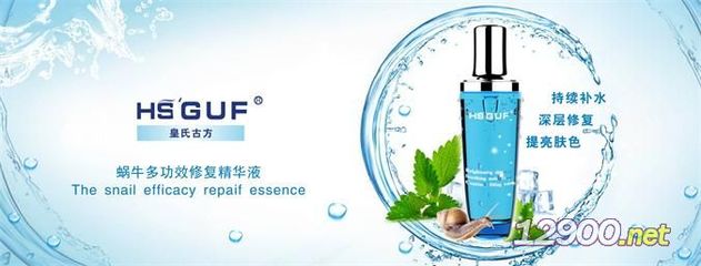 西安美痣堂‘HS&rdquo;GUF蝸牛多效修復精華液’ 功效、廠商直供價格與全國招商指南